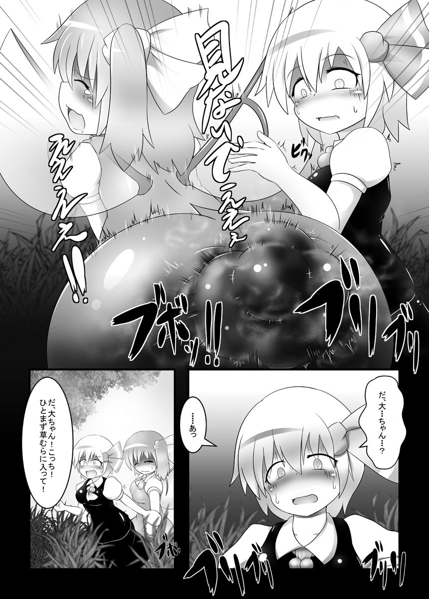 Dai-chan no Dai ga Tomaranaku Naru Hon page 6 full
