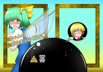 Dai-chan no Dai ga Tomaranaku Naru Hon cover