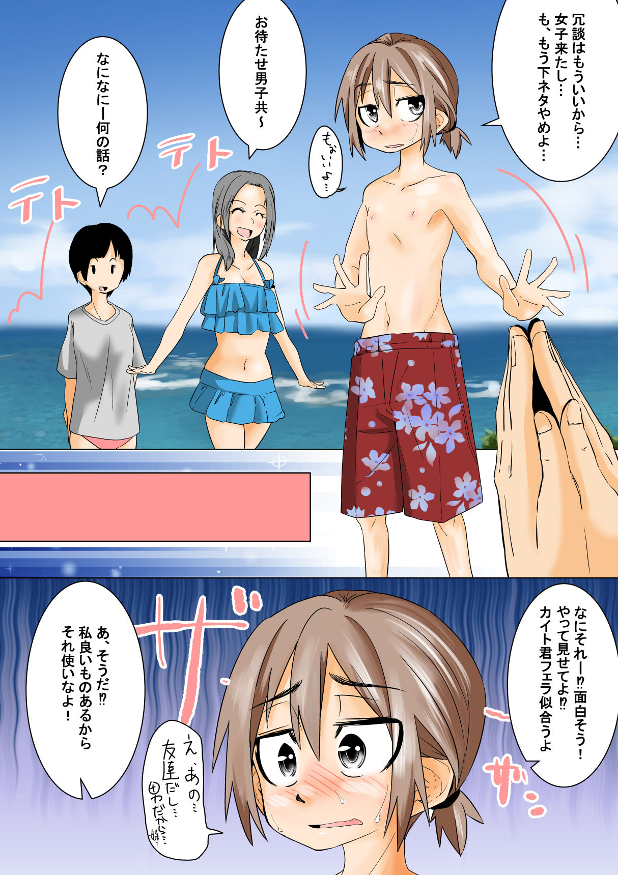 Kaisuiyoku nite page 2 full