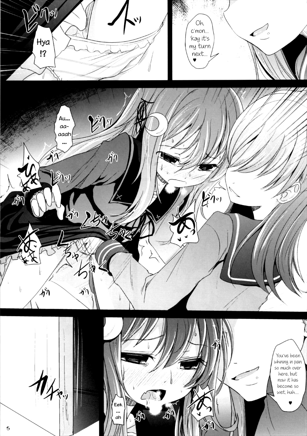 Nakayoshi | Good Friends page 5 full