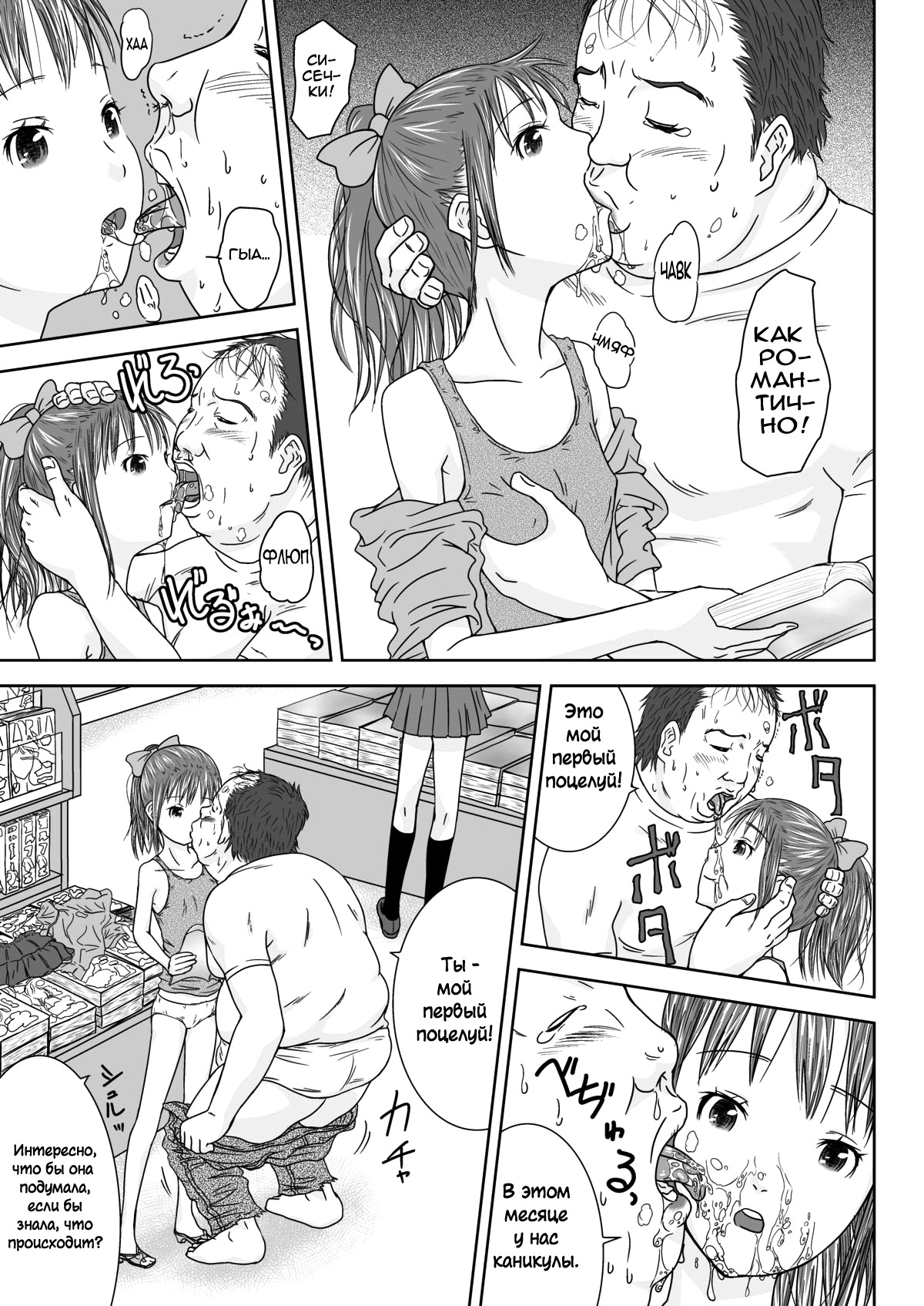 Daremo Boku ni Kizukanu Sekai 2 | Мир, в котором никто не обращает внимания - Глава 2 page 7 full