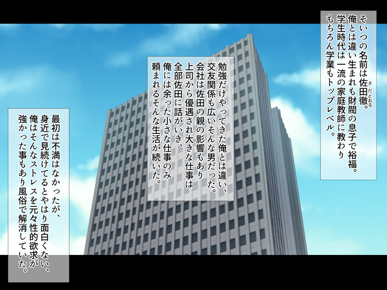 Bijin Kyonyuu Tsuma Tettei Choukyou -Douryou no Yome wa Ore no Niku Benki- page 3 full