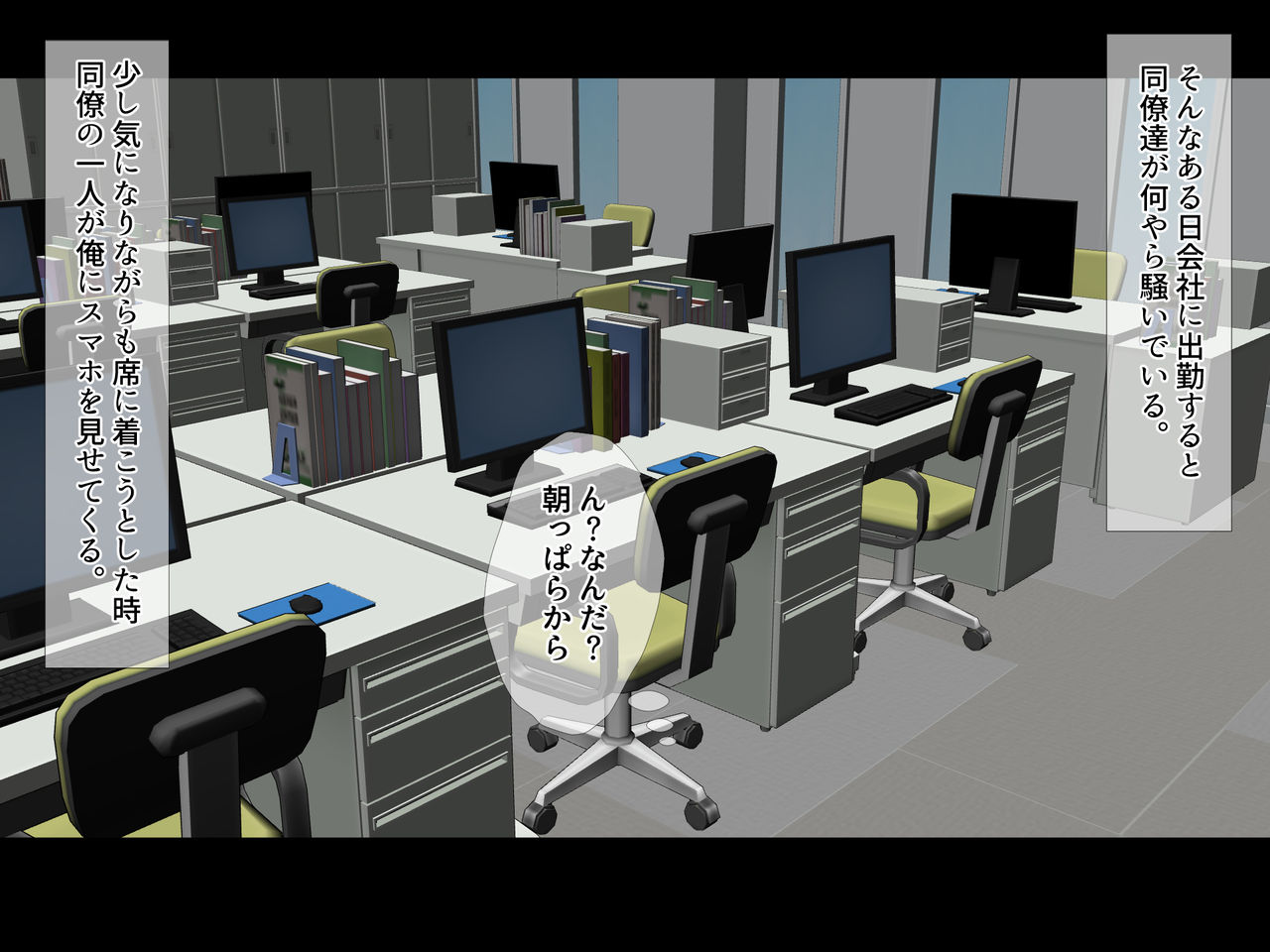 Bijin Kyonyuu Tsuma Tettei Choukyou -Douryou no Yome wa Ore no Niku Benki- page 4 full