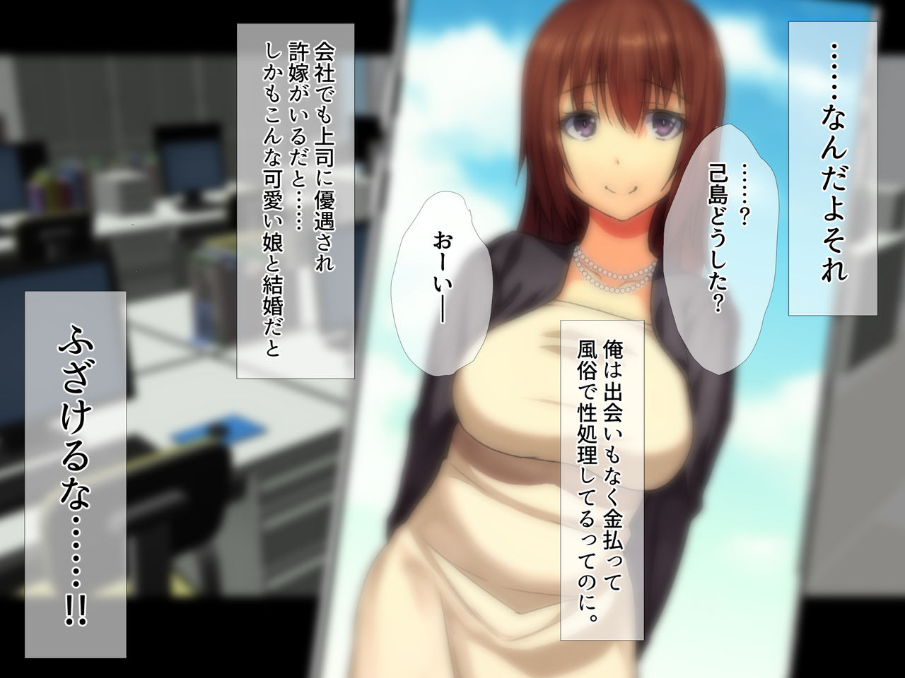Bijin Kyonyuu Tsuma Tettei Choukyou -Douryou no Yome wa Ore no Niku Benki- page 6 full