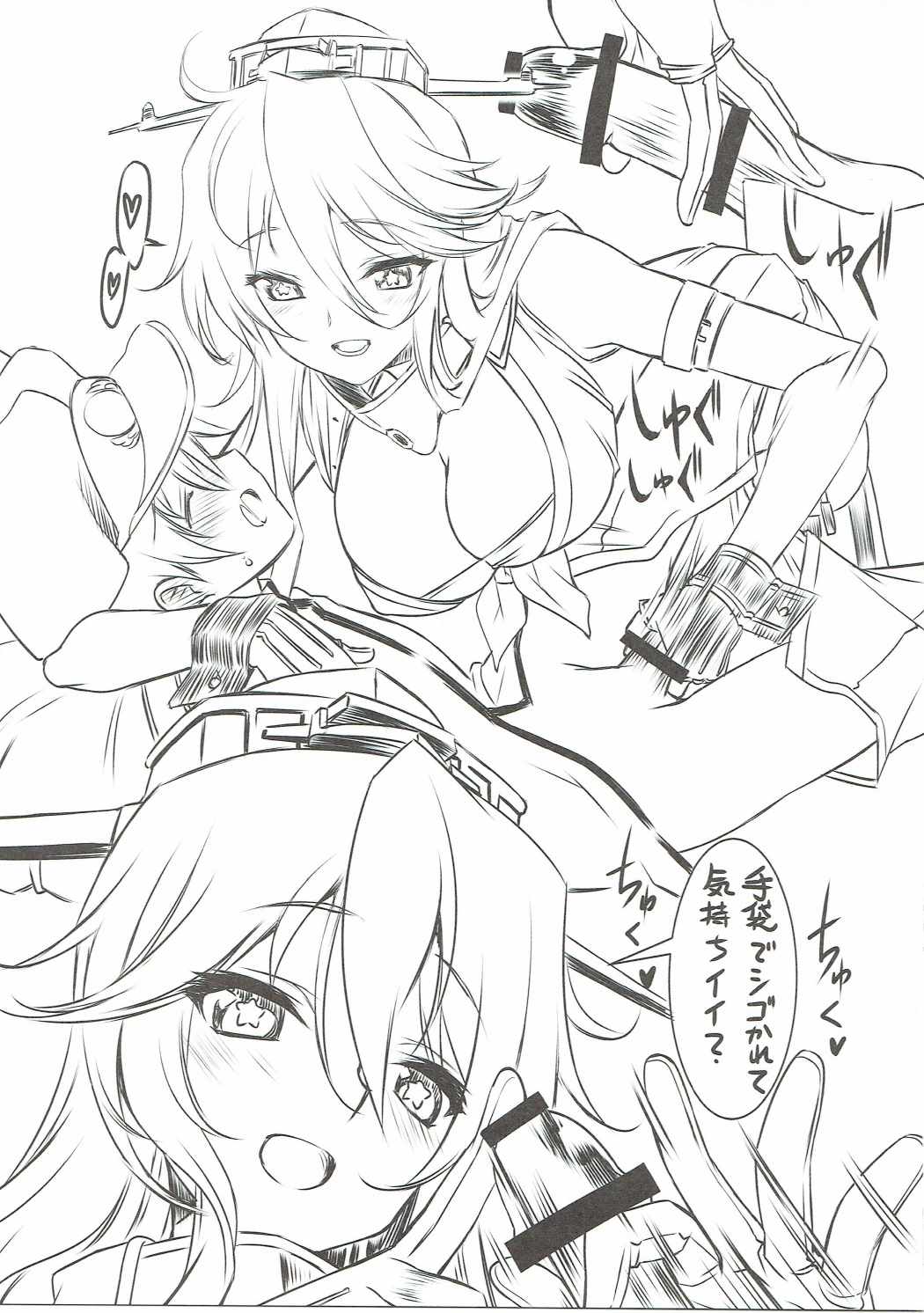Iowa-san wa Monotarinai page 6 full