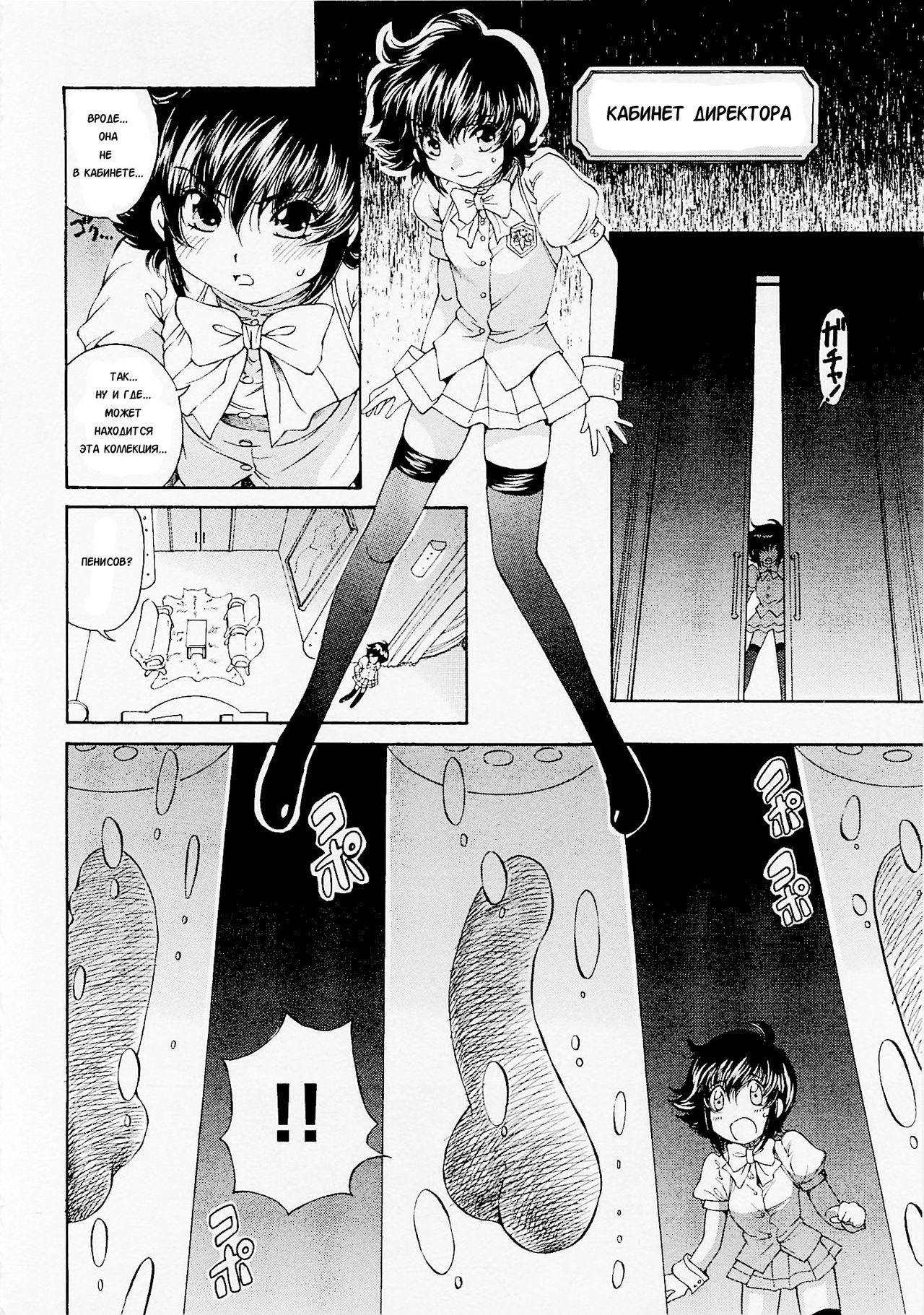 Josou Shijo 1 Ch. 2 page 10 full