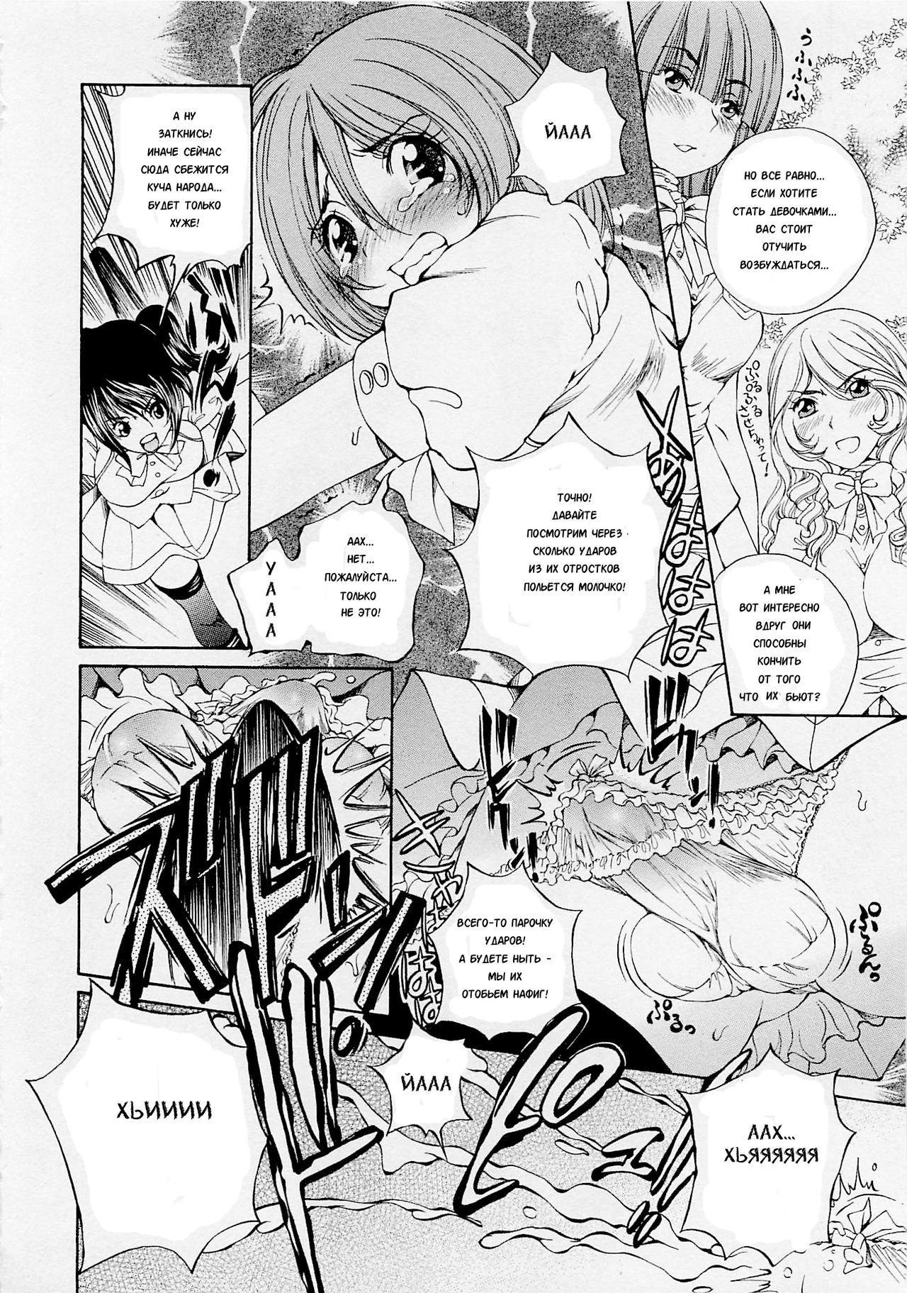 Josou Shijo 1 Ch. 2 page 2 full