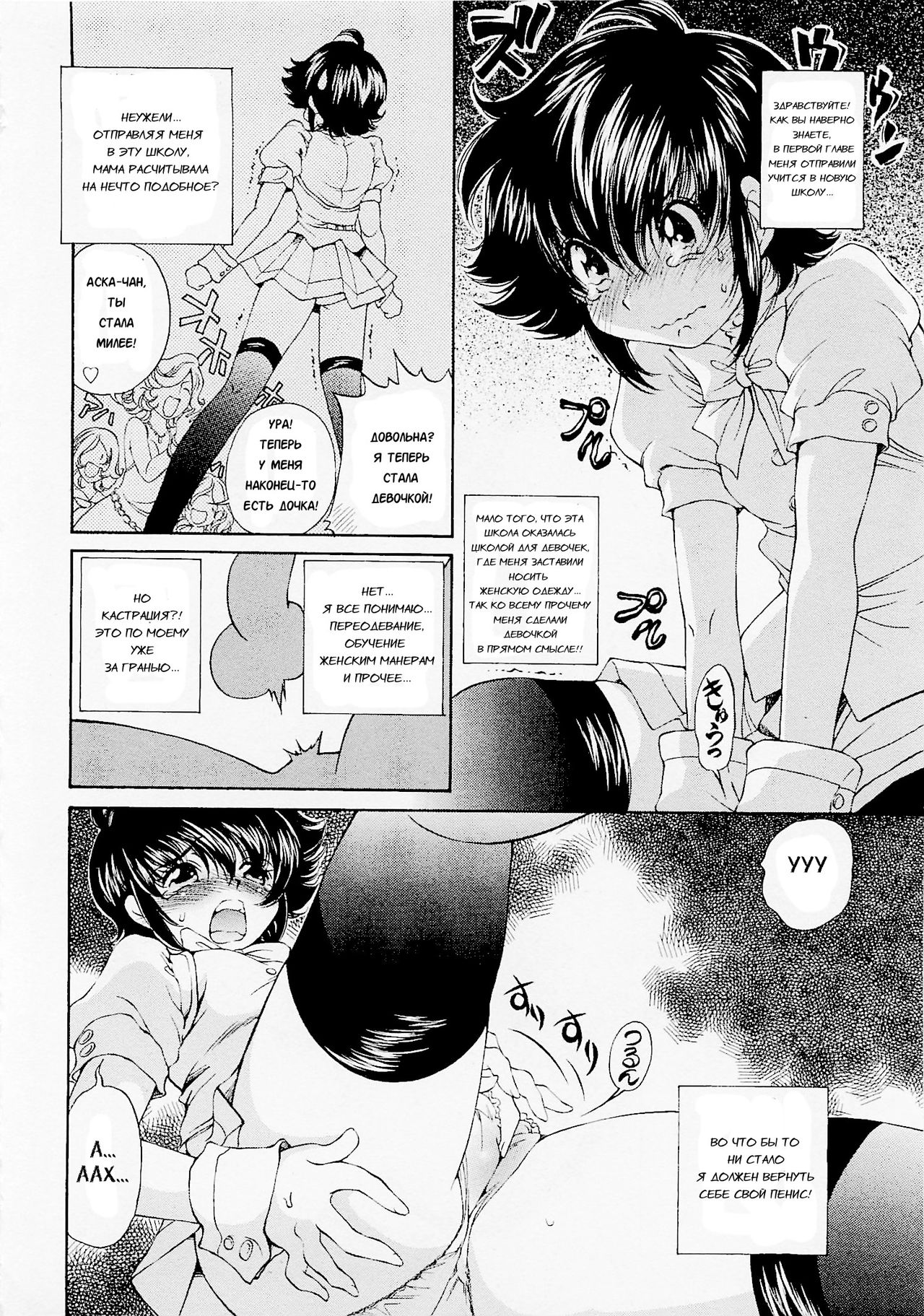 Josou Shijo 1 Ch. 2 page 4 full