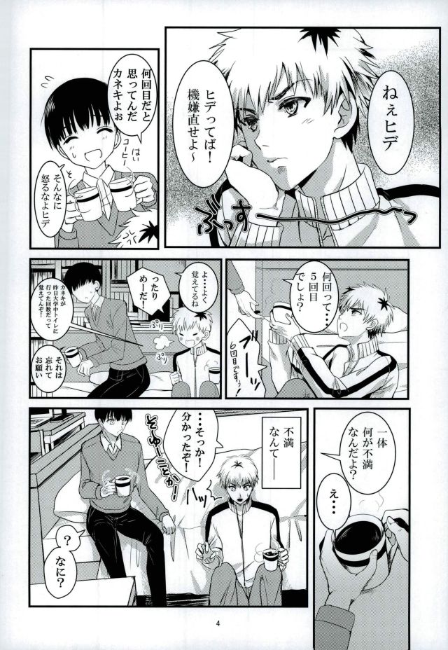 Kimi to Boku ga Kokokara Saki e Susumenai Riyuu page 3 full
