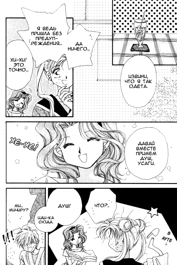 Angel Baby page 5 full