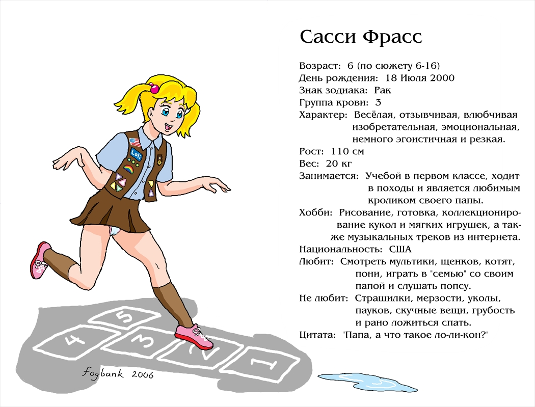 Girls in Hot Water | Хотвотерские девочки page 2 full