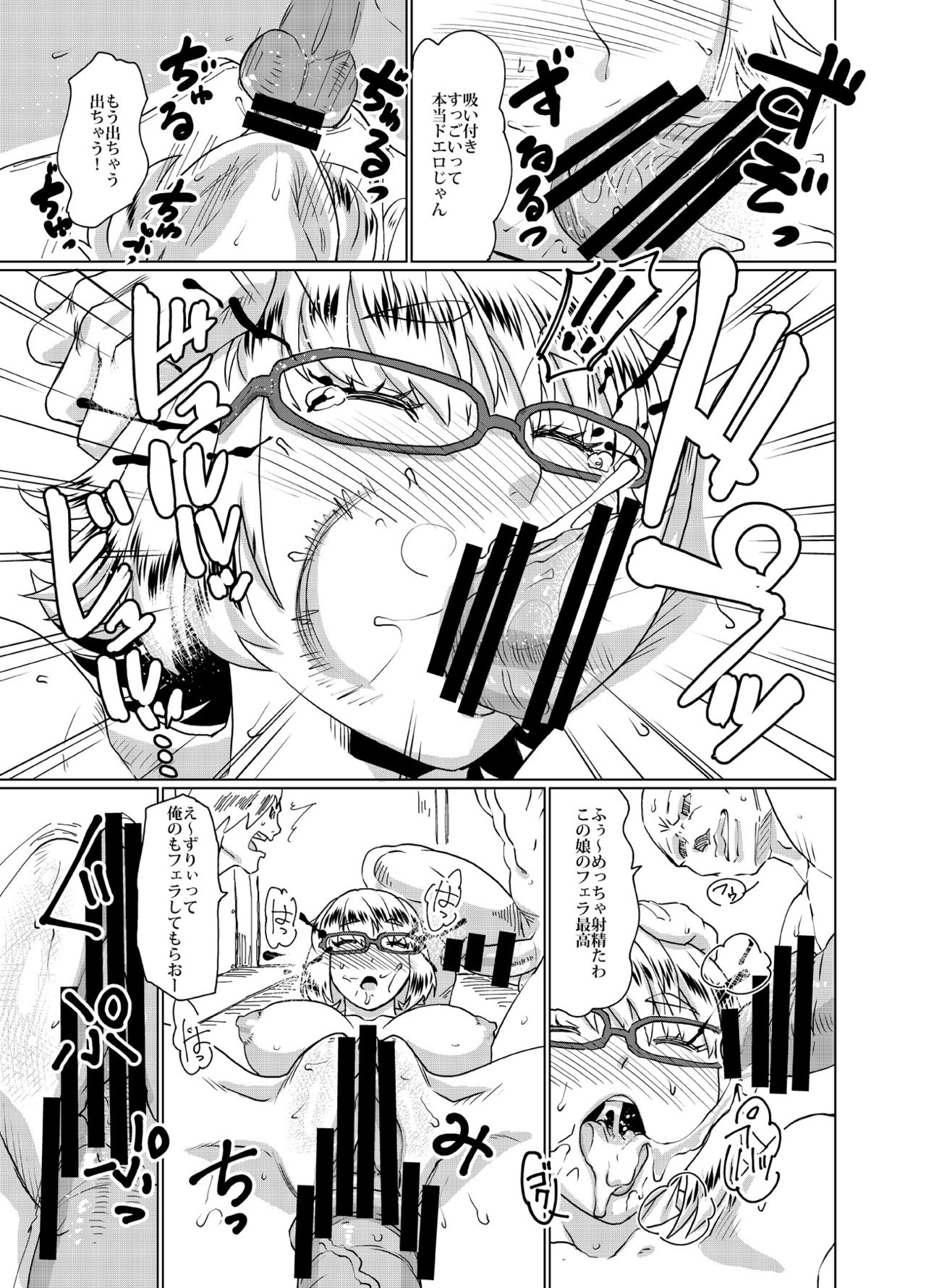 Gureta no wa Yabai-san page 10 full