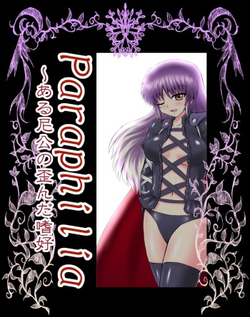Paraphilia ~ The Distorted Taste of a Certain Nun cover