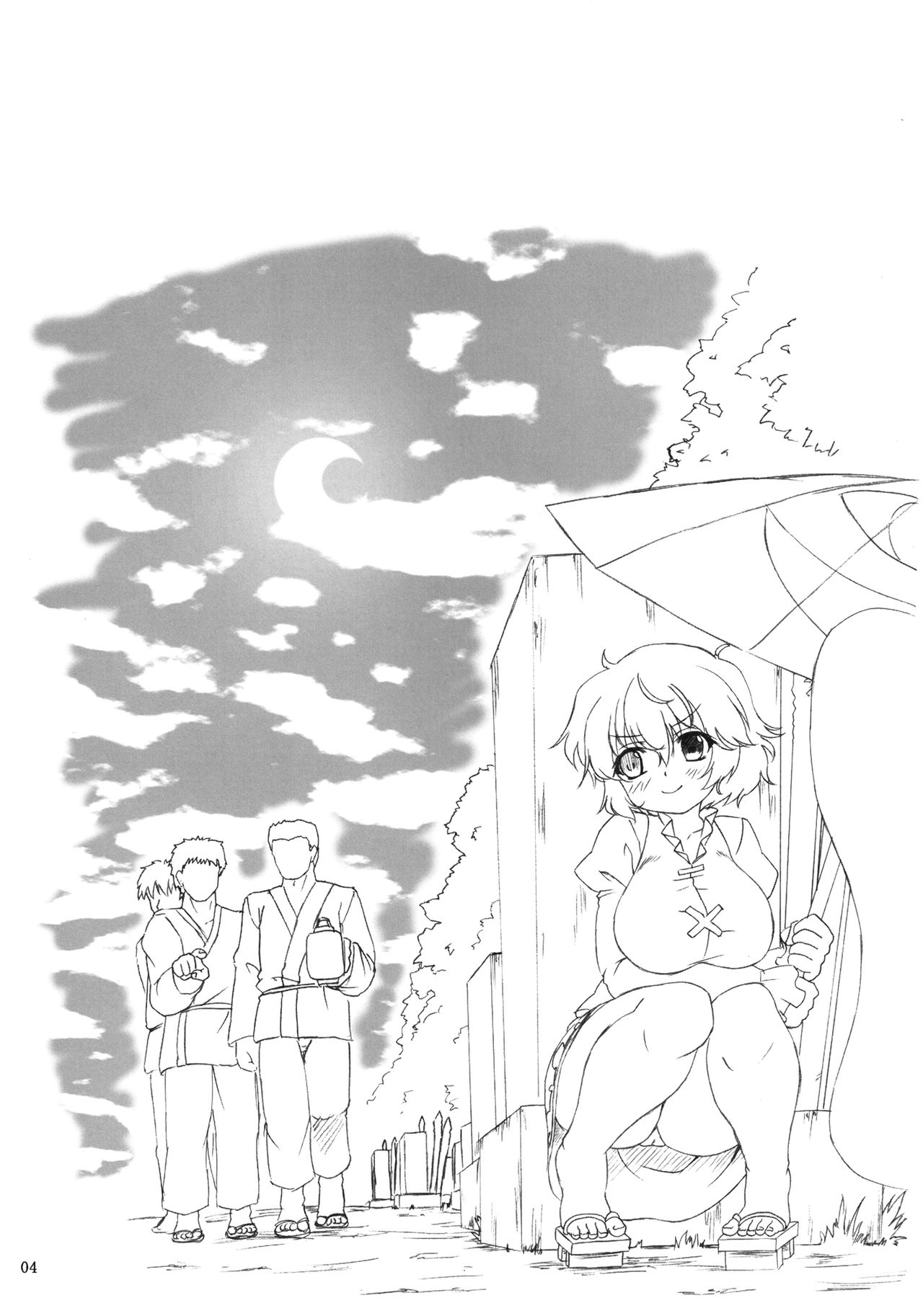 Karakasa Obake no Kasa Mawashi page 4 full