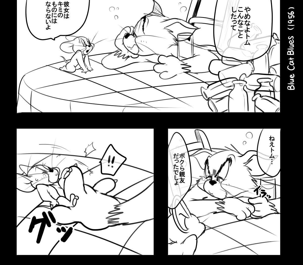 ジェリー多め page 5 full