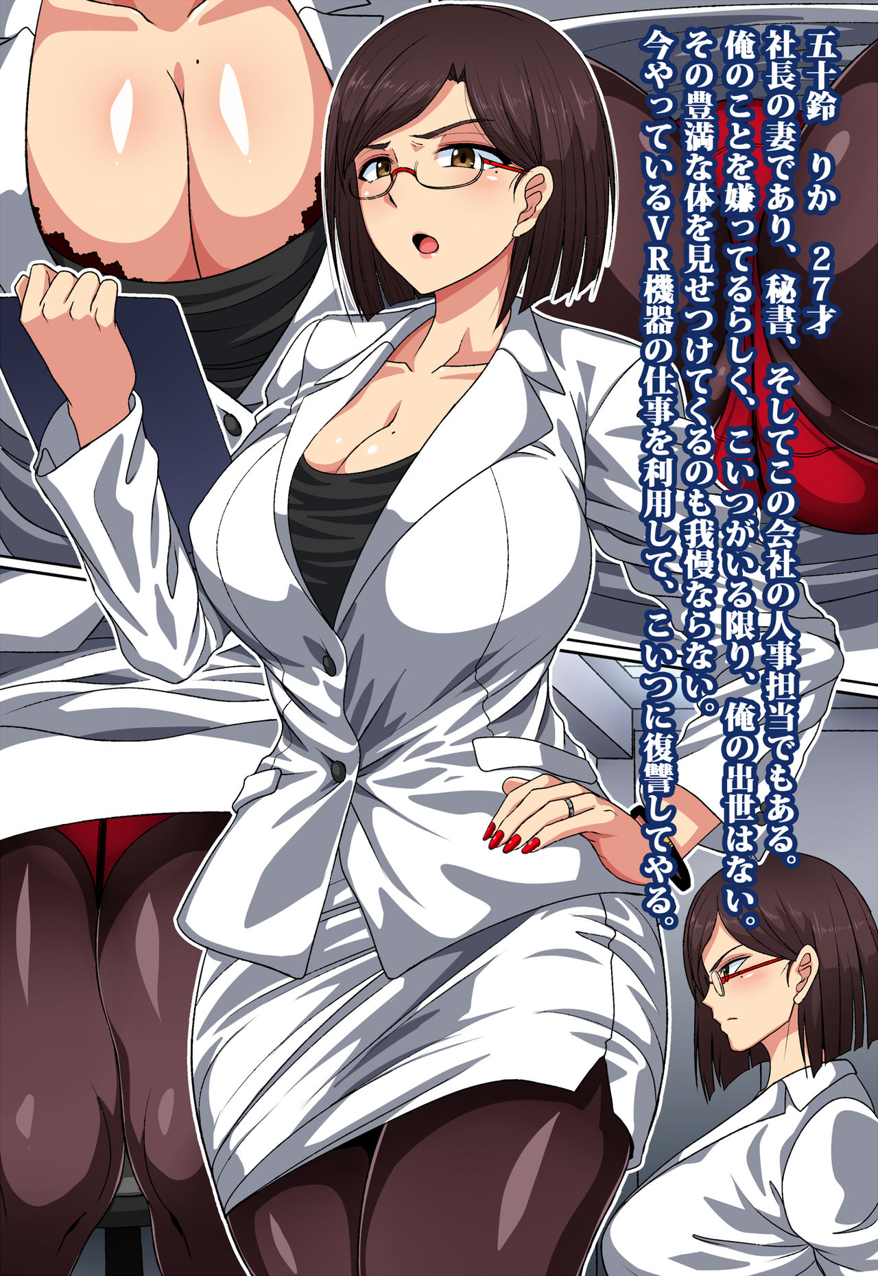 Hitozuma Hisho VR Kiki Akuyou Sennou Seidoreika CG Shuu page 2 full