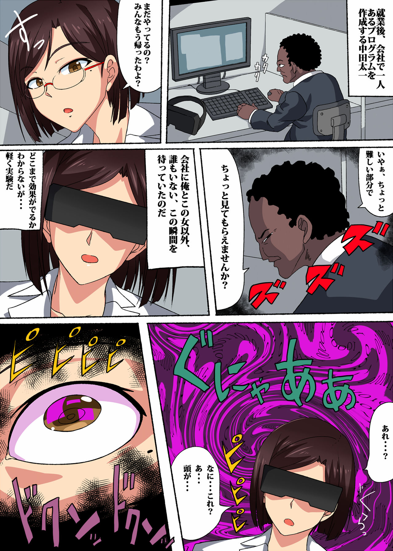 Hitozuma Hisho VR Kiki Akuyou Sennou Seidoreika CG Shuu page 3 full