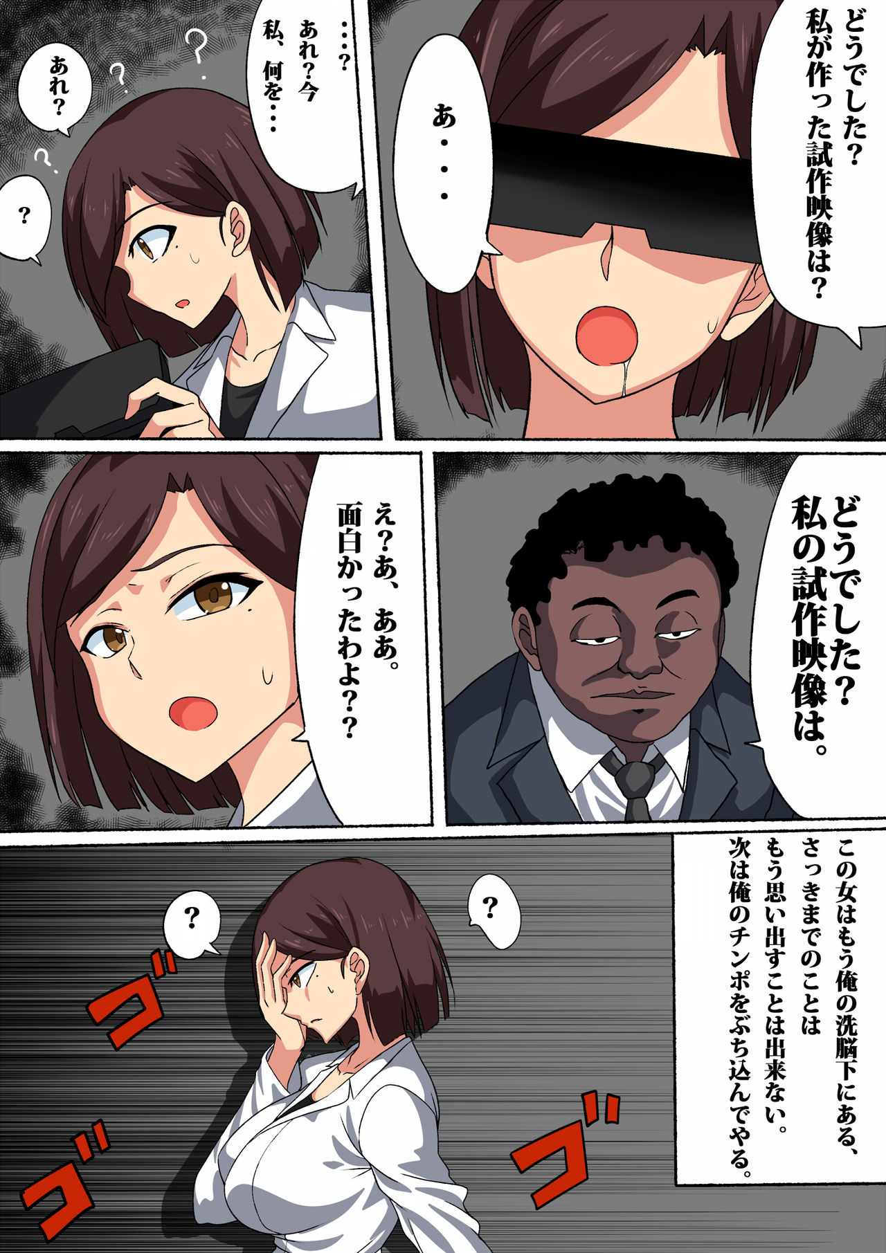 Hitozuma Hisho VR Kiki Akuyou Sennou Seidoreika CG Shuu page 6 full