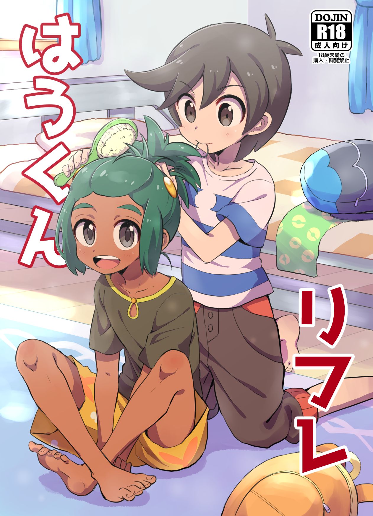 Hau-kun Refre page 1 full