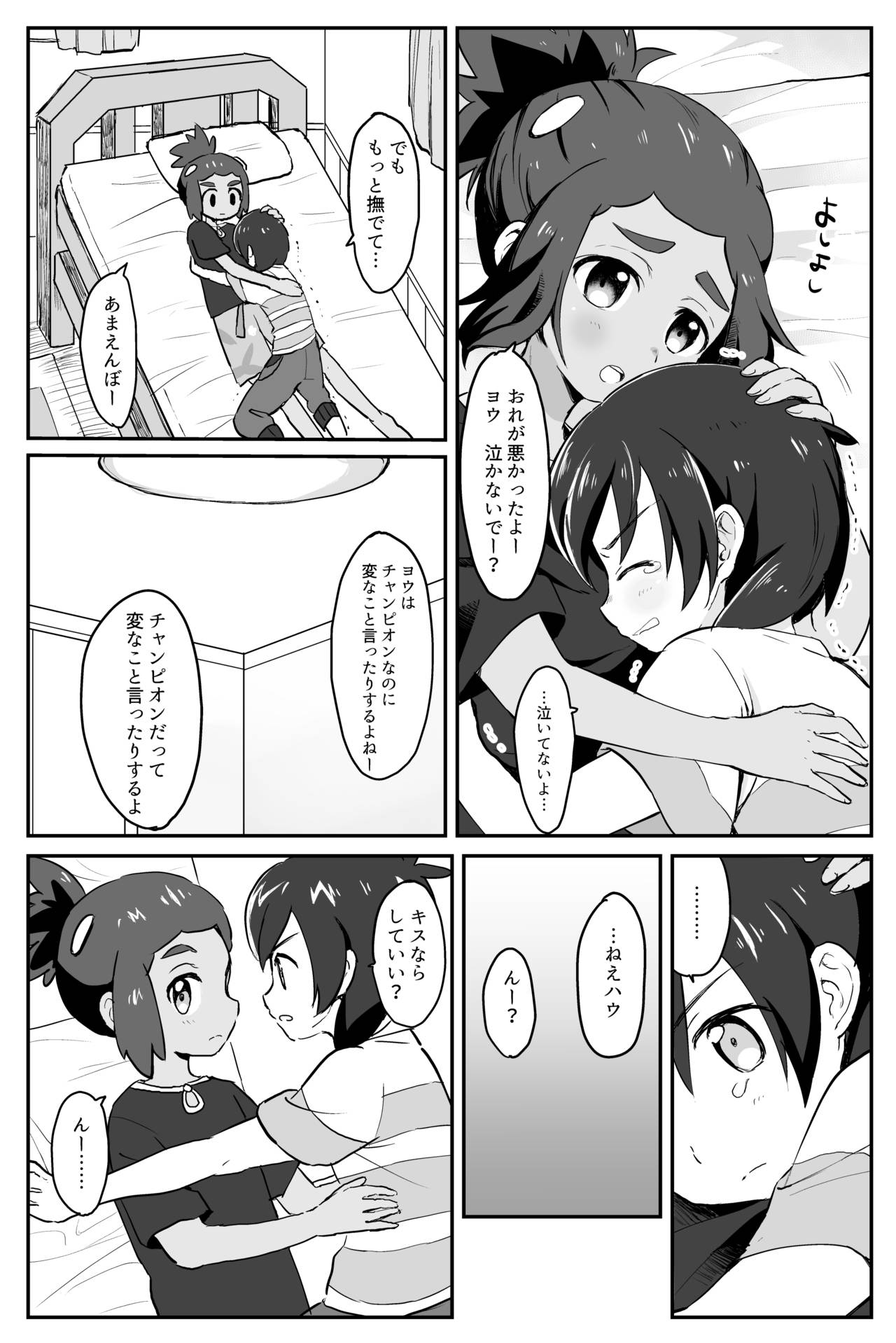 Hau-kun Refre page 10 full