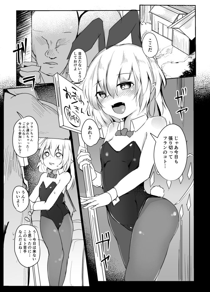 Flan Drop page 2 full