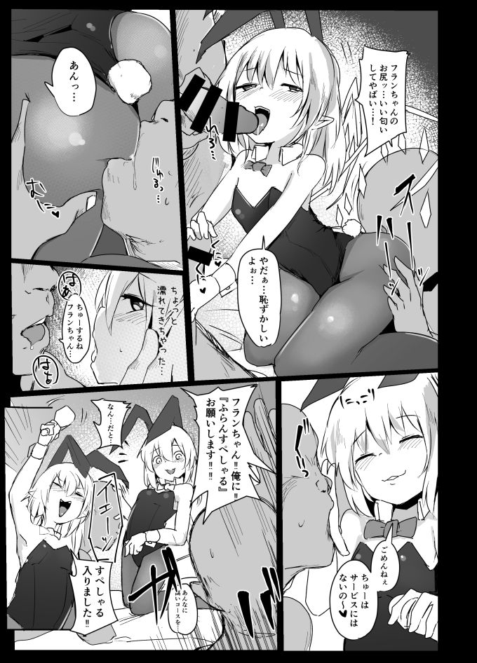 Flan Drop page 6 full