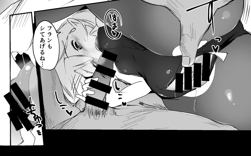 Flan Drop page 9 full