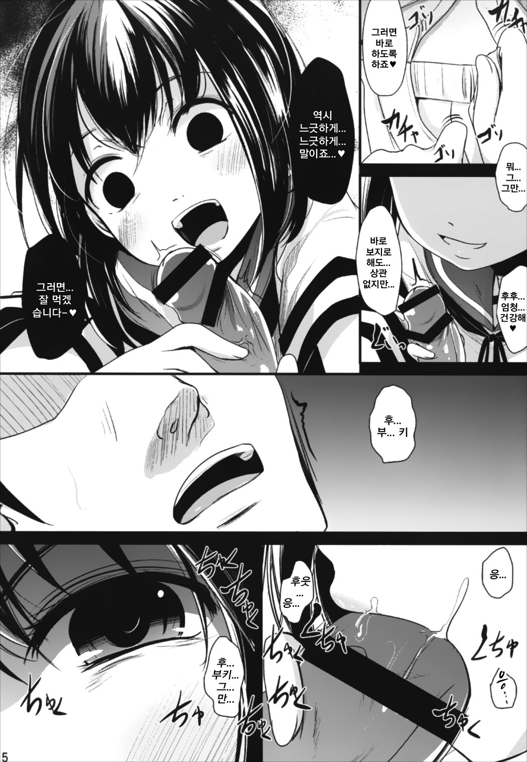 Oimo Chance | 군고구마찬스 page 5 full