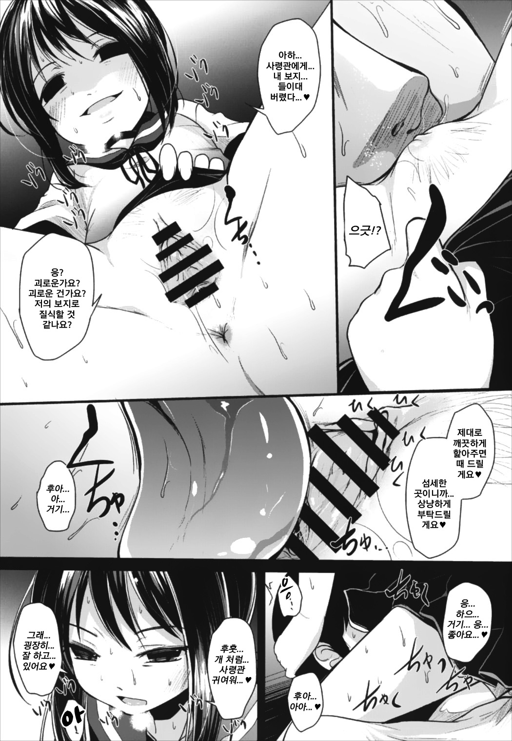 Oimo Chance | 군고구마찬스 page 8 full