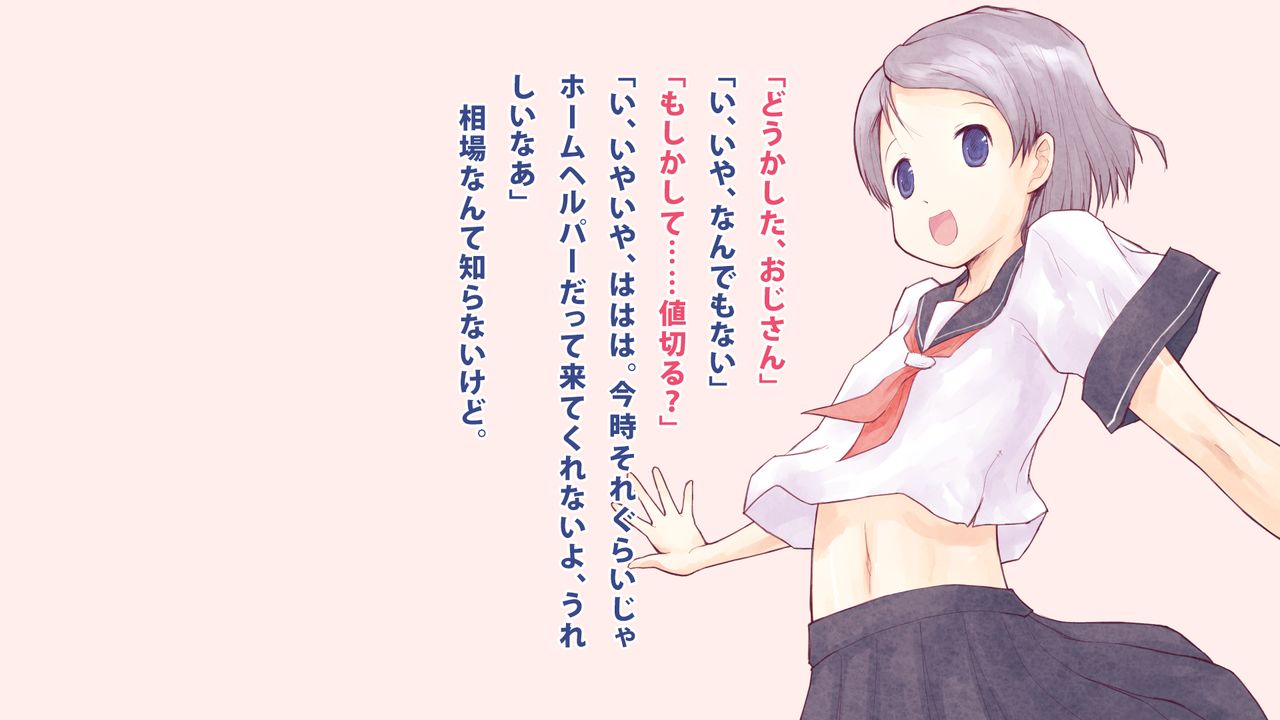 Ojisan to Mei page 10 full