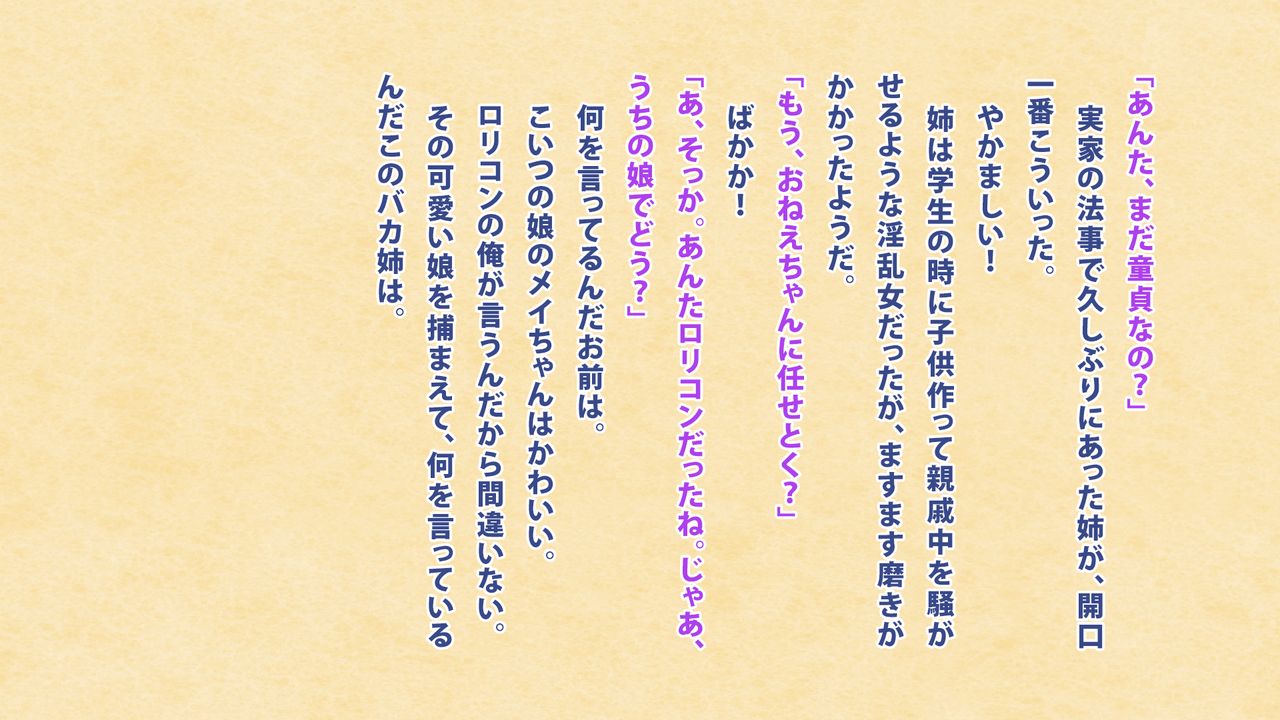 Ojisan to Mei page 2 full