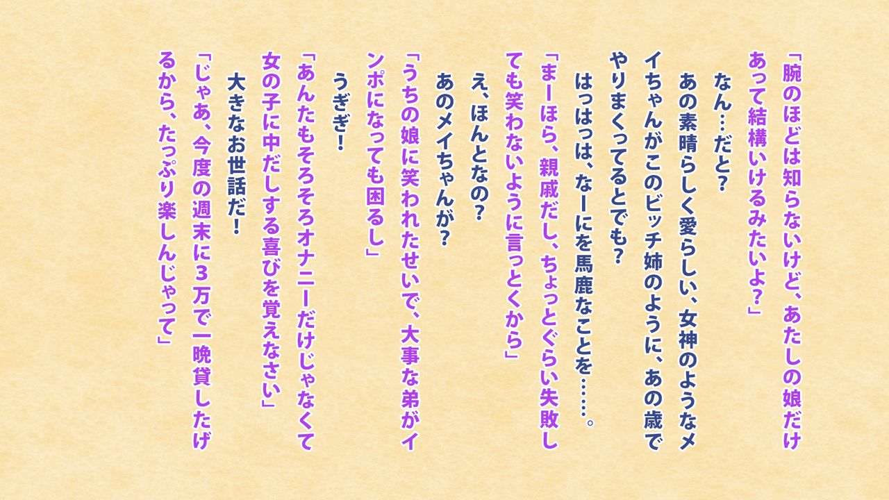 Ojisan to Mei page 3 full