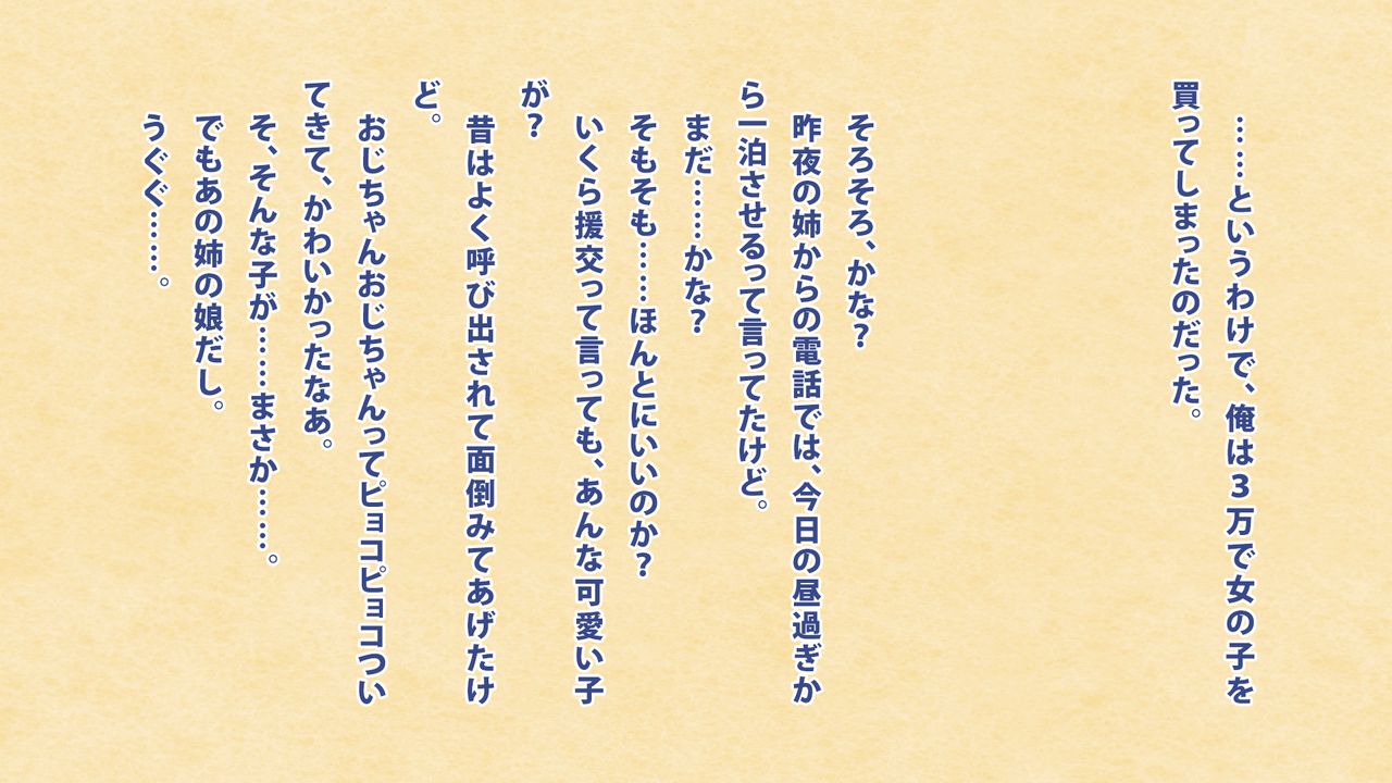 Ojisan to Mei page 4 full
