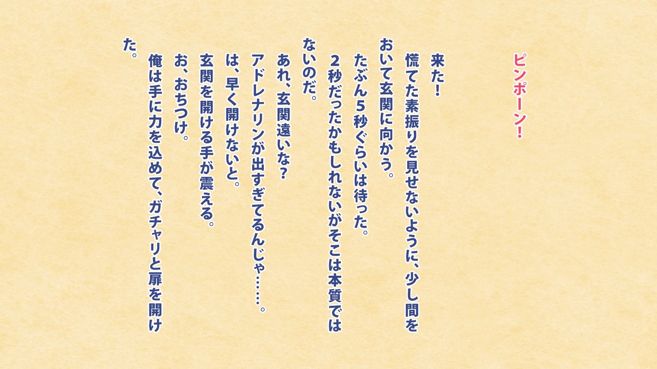 Ojisan to Mei page 5 full