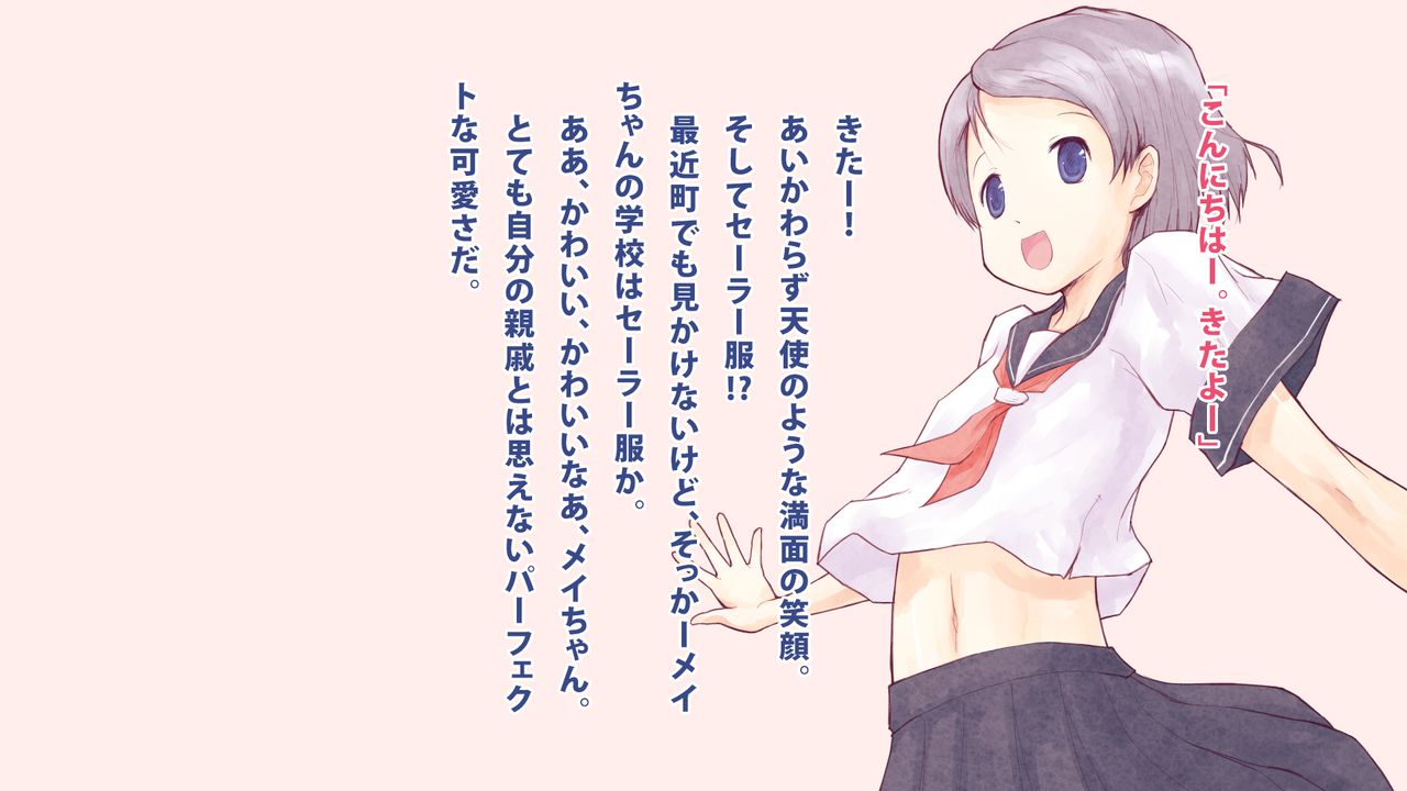 Ojisan to Mei page 6 full