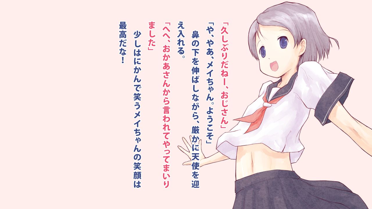 Ojisan to Mei page 7 full