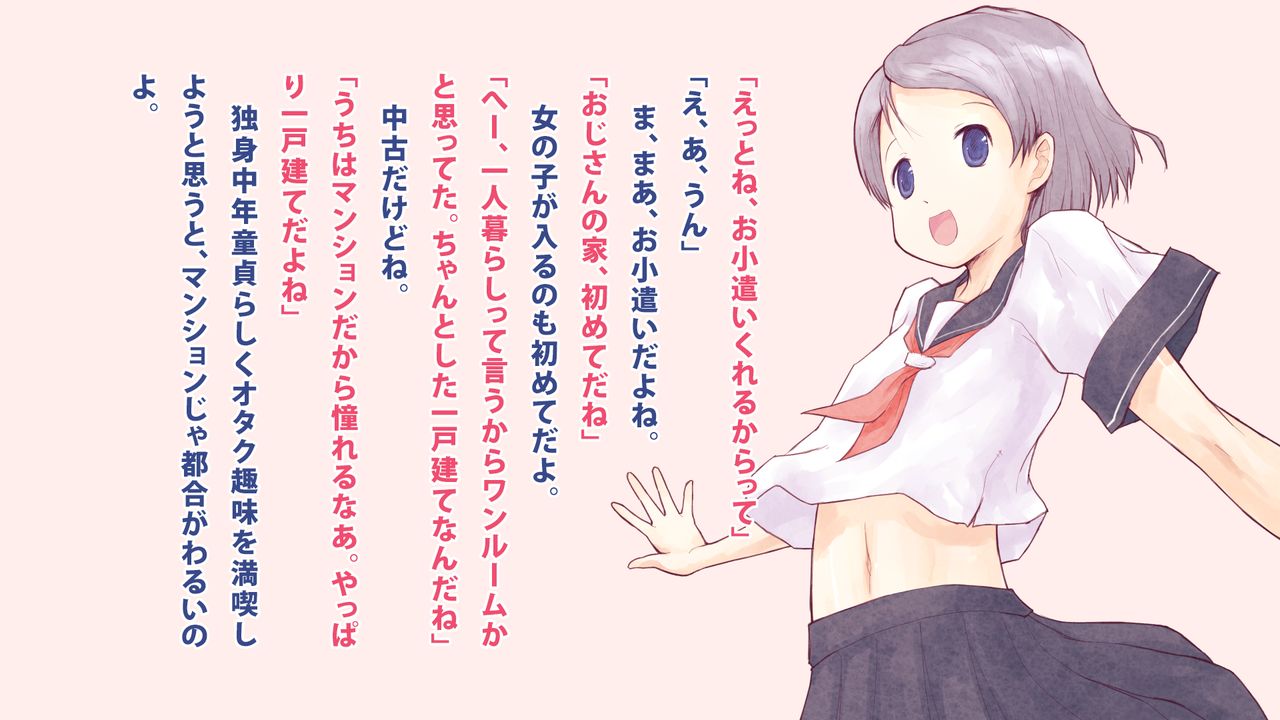 Ojisan to Mei page 8 full