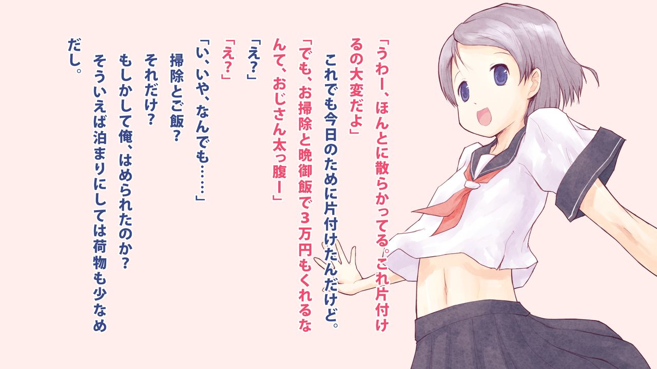 Ojisan to Mei page 9 full