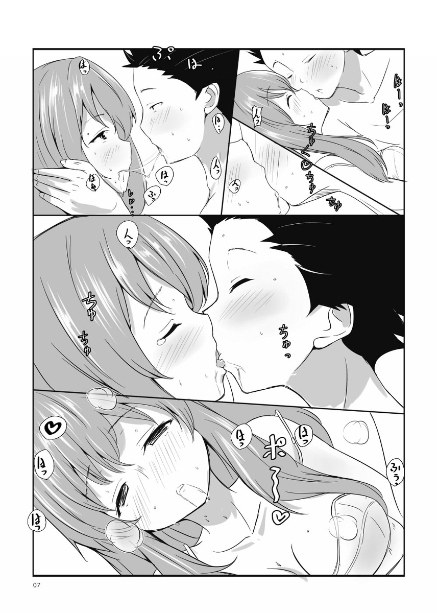ショーたんとしょーたん page 3 full