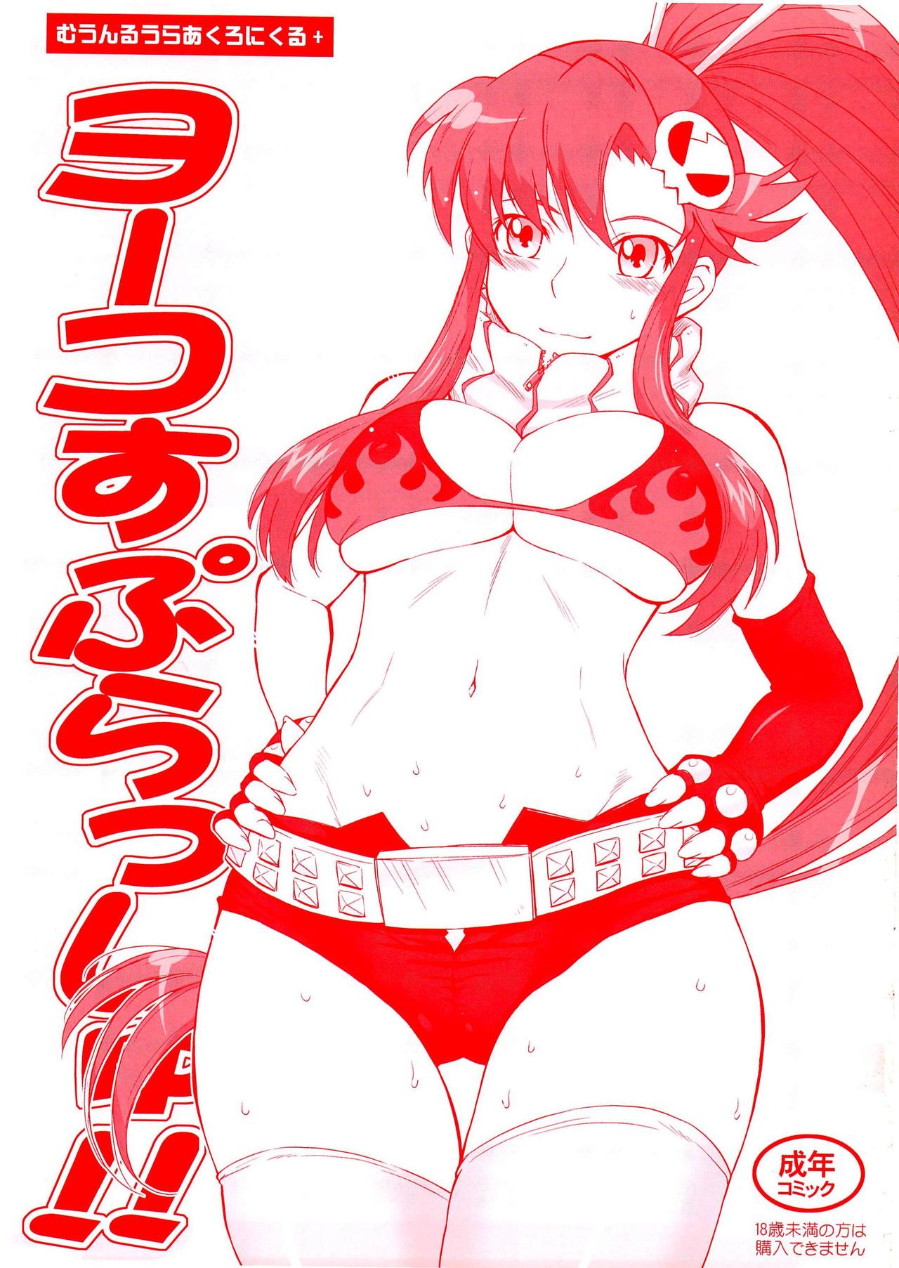 Yoko Splash!! page 1 full