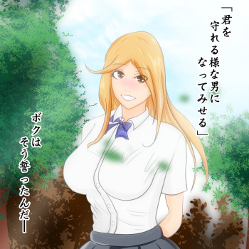 Mamorenakatta yo cover