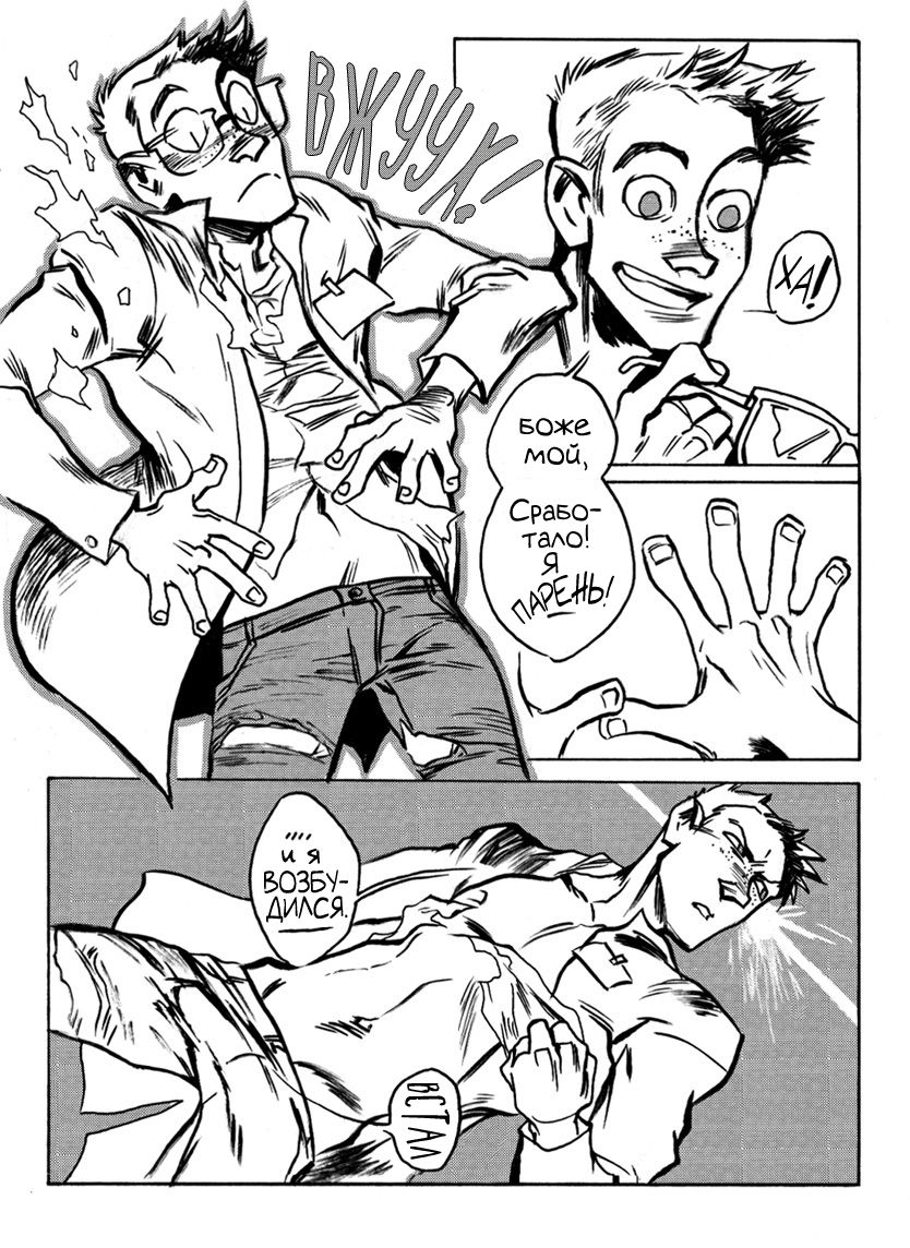 Boykakke page 2 full