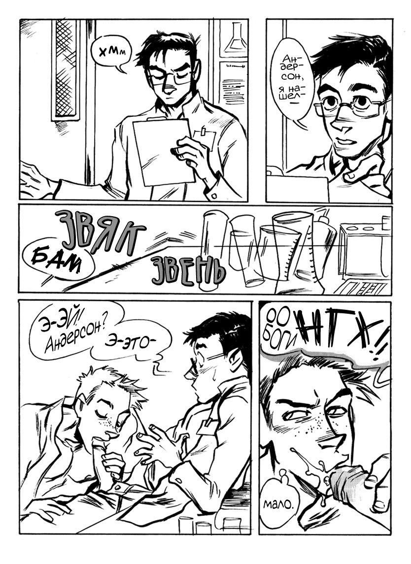 Boykakke page 3 full