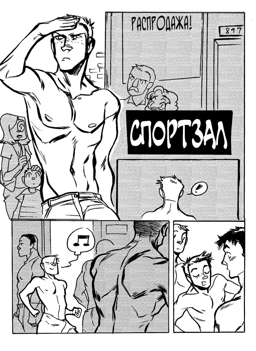 Boykakke page 7 full