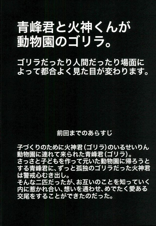 Uho Uho ♂ Love Attack 2 page 2 full