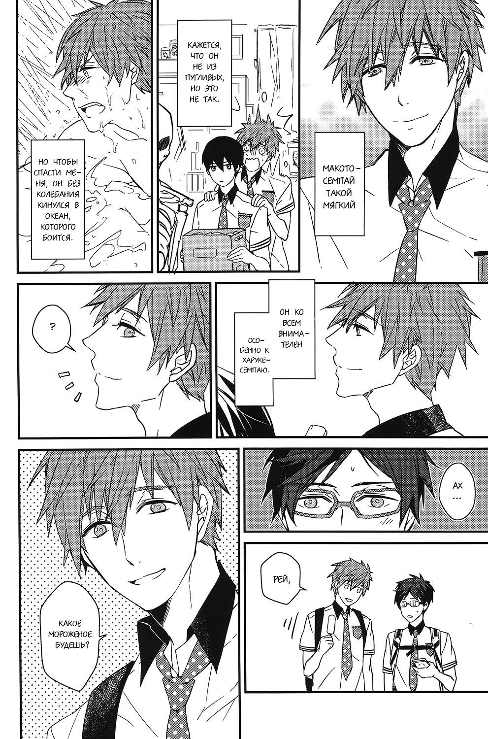 MakoRei Kikan #01 page 5 full
