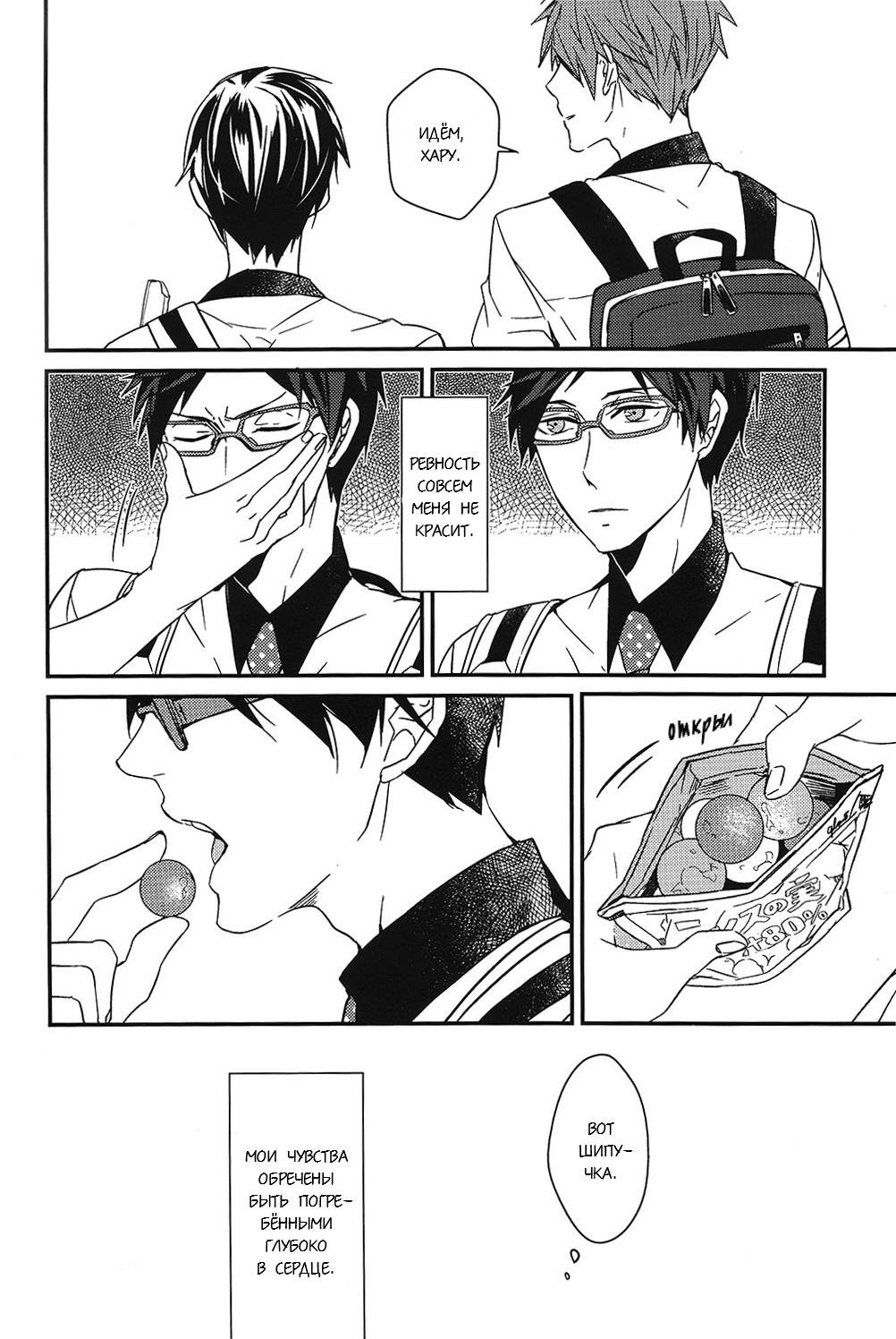 MakoRei Kikan #01 page 7 full