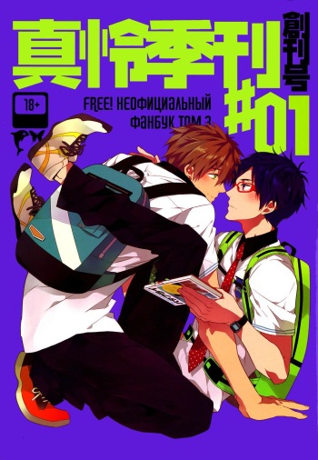 MakoRei Kikan #01 cover