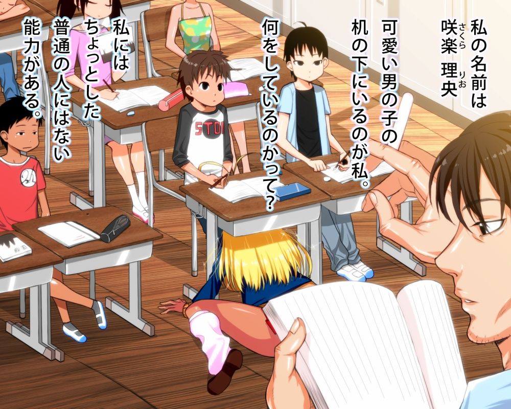 Time Stopper Rio page 1 full