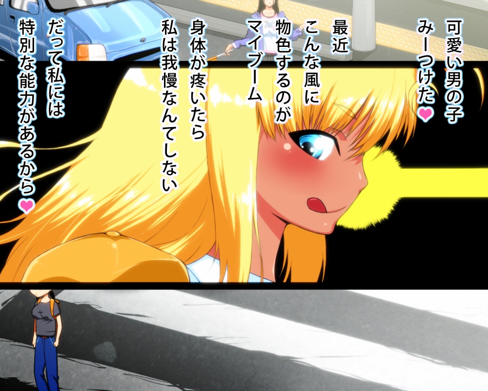 Time Stopper Rio page 5 full